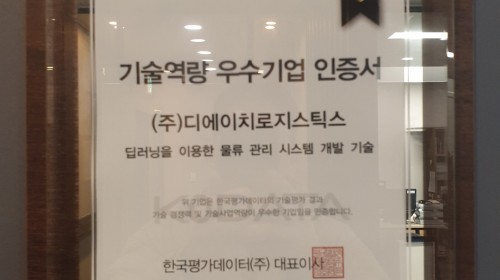 기술역량 우수기업 T4 인증